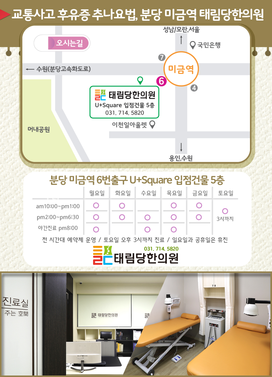 분당미금한의원 이미지