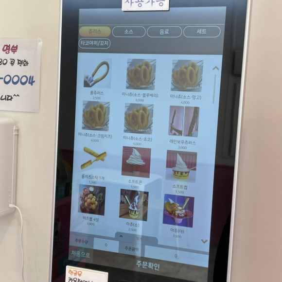 츄러스앤디저트 이미지