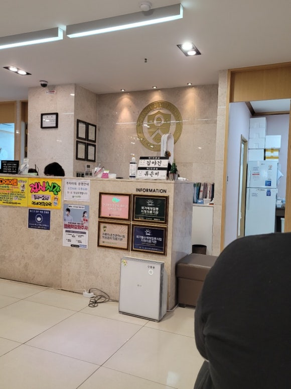 적성연세의원 이미지