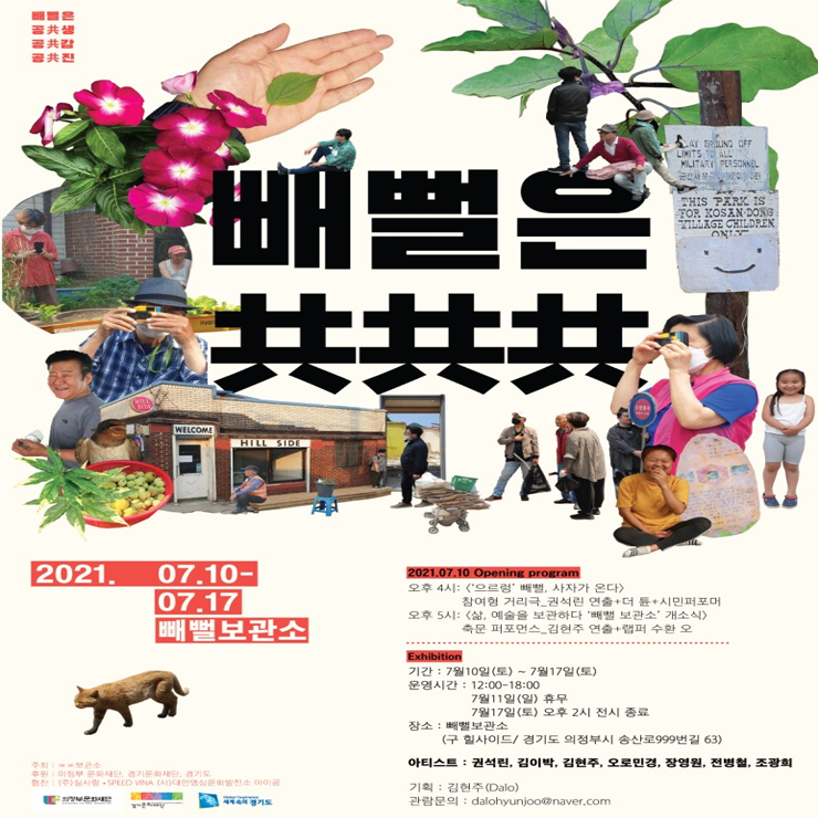 (사)대안영상문화발전소 아이공 이미지