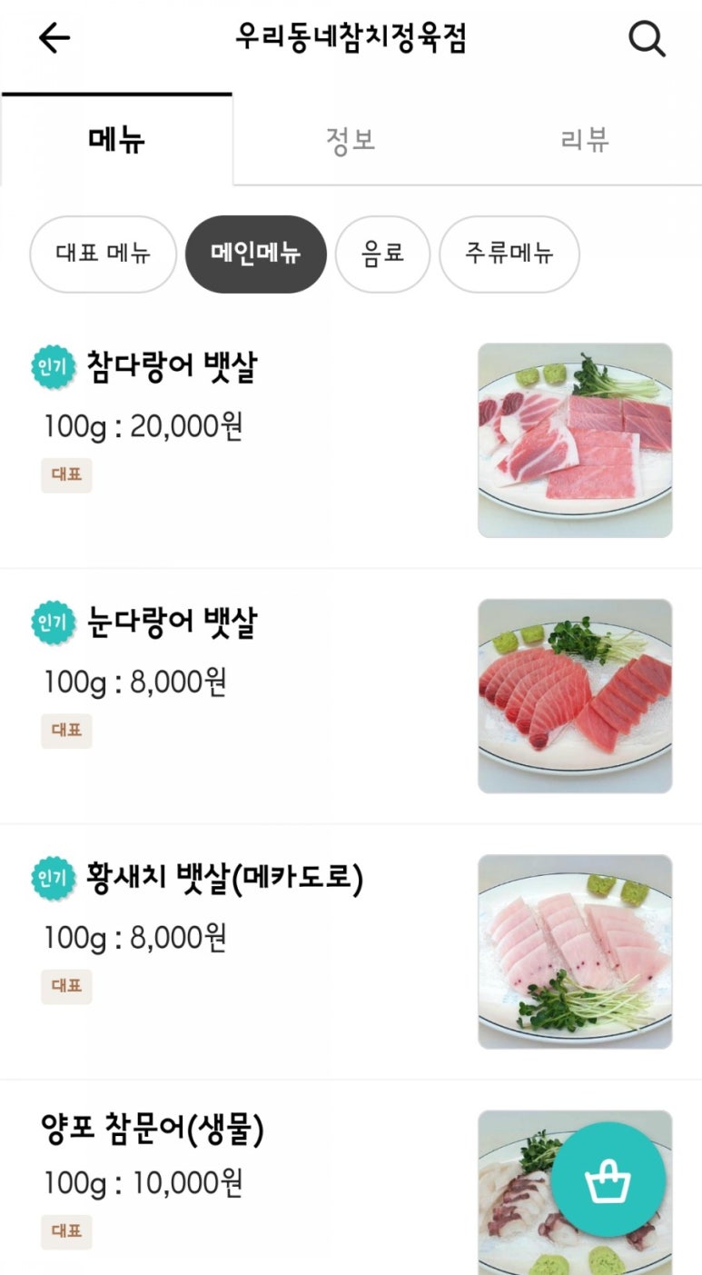 성내정육점 이미지