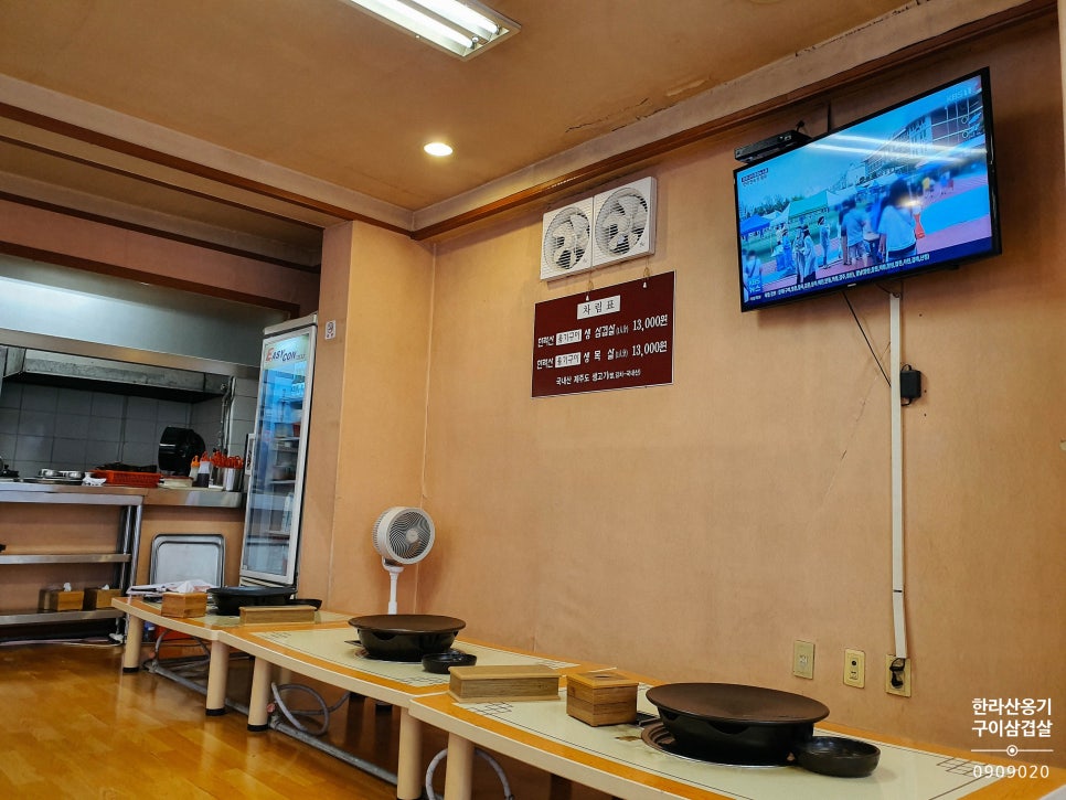 한라산옹기구이삼겹살 이미지