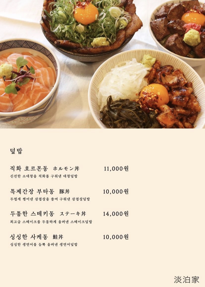 담박집 이미지