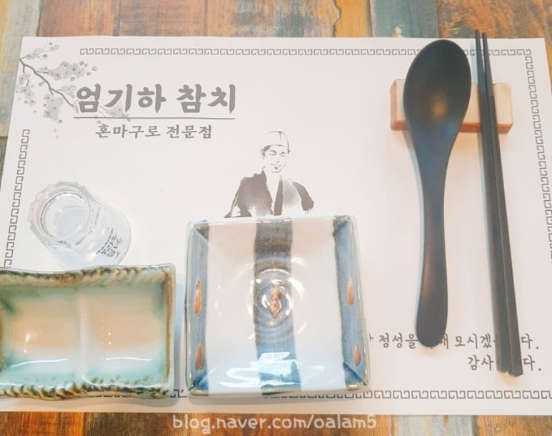 엄기하참치 이미지