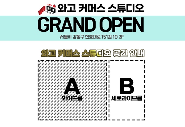 와이드커머스 이미지