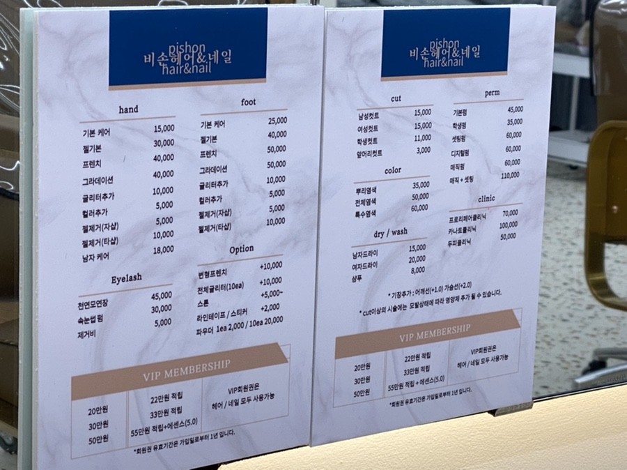 비손헤어 이미지