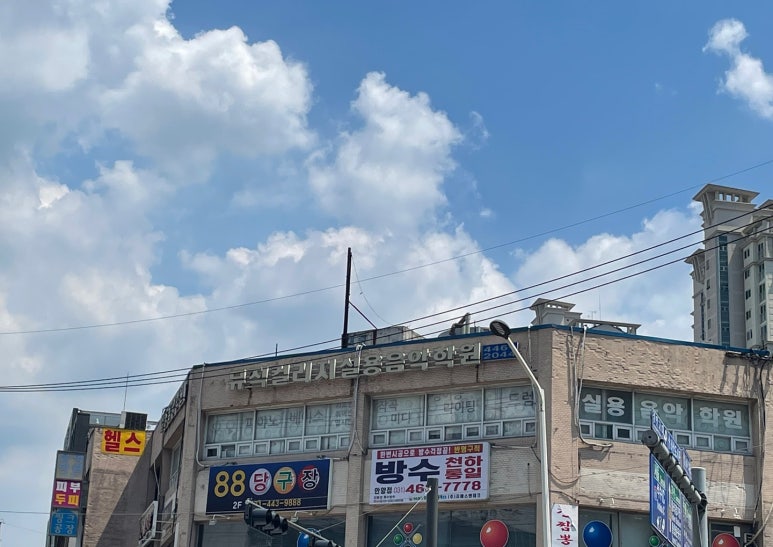 뮤직컬리지실용음악학원 이미지