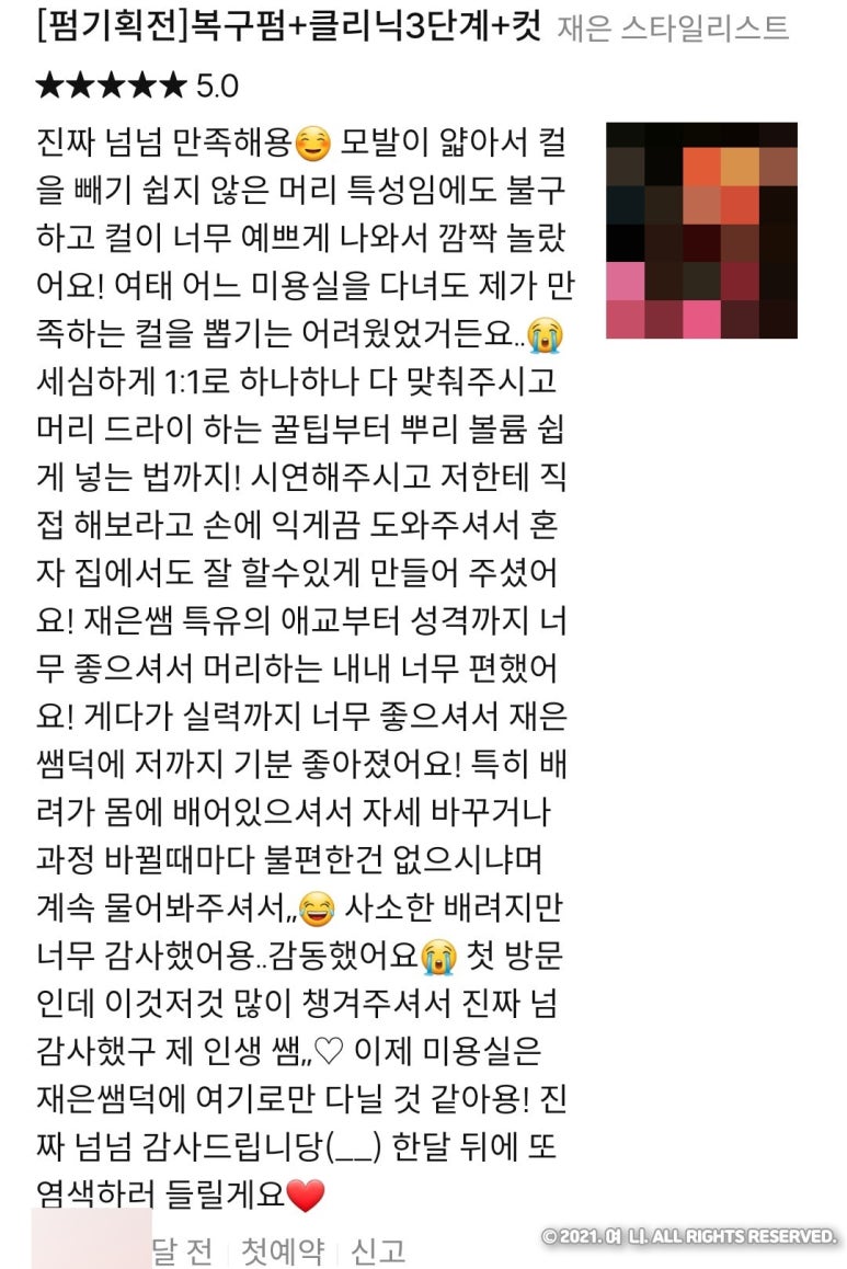 디자이너재은 이미지