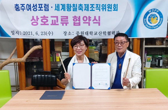 서남해안황칠협동조합 이미지