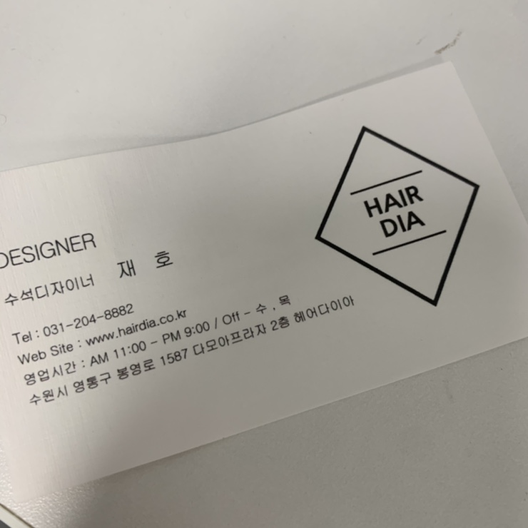 다모아헤어샵 이미지