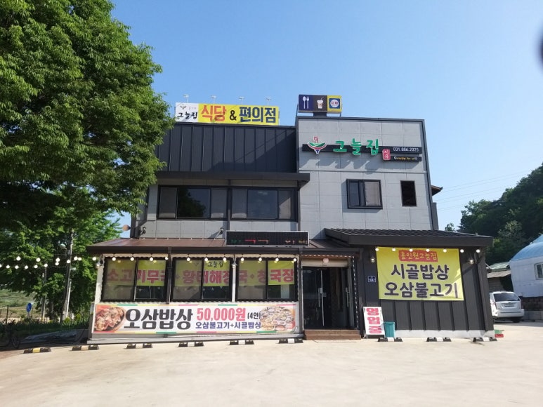 캐슬그늘집 이미지