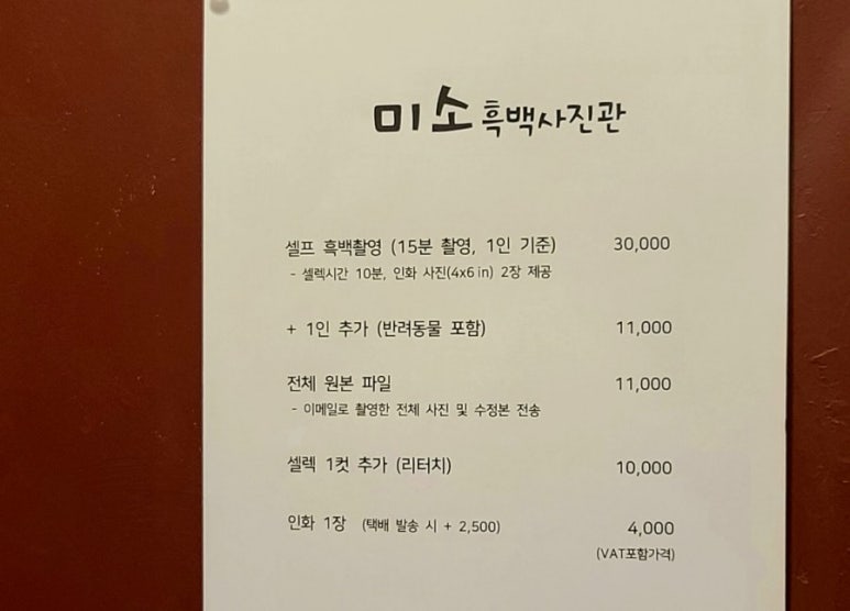 미소사진관 이미지
