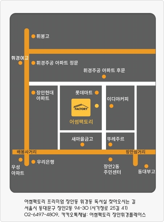 어썸팩토리장안휘경플레이스독서실 이미지