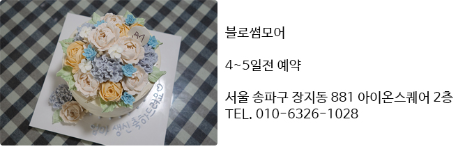 블로썸모어 이미지