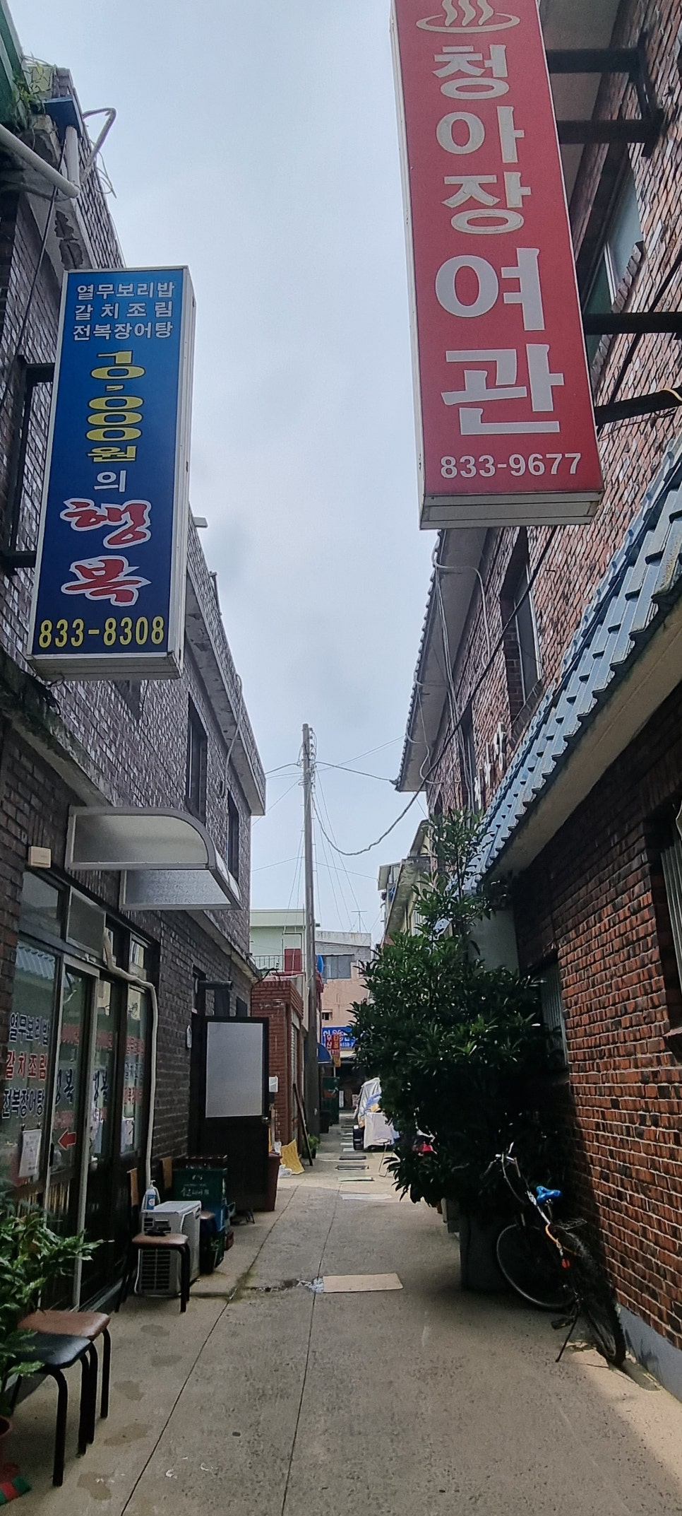 청아장여관 이미지