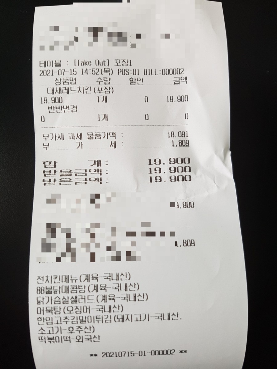 바른치킨 구로거리공원점 이미지