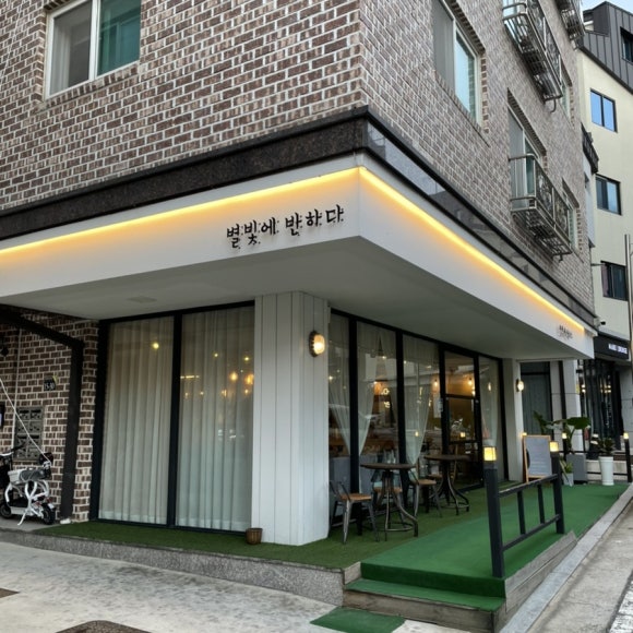 별빛에반하다 이미지