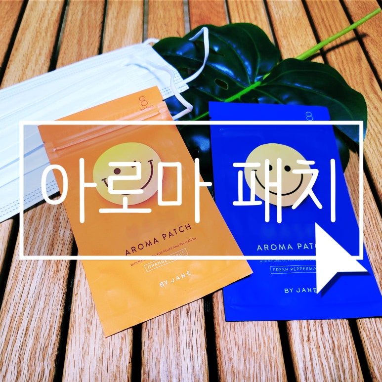 스마일아로마 이미지