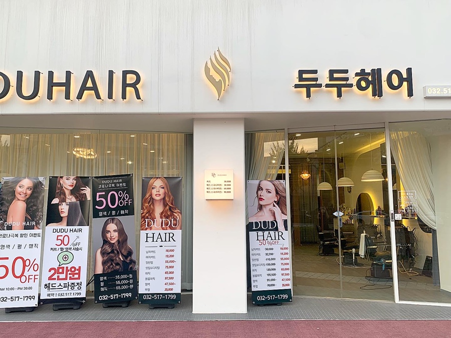 헤어두두 이미지