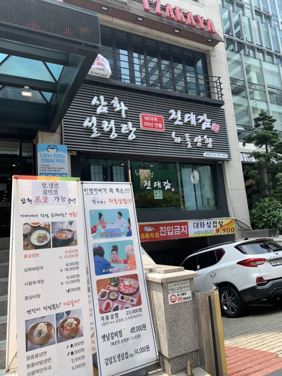 24시대감집 해장국 이미지