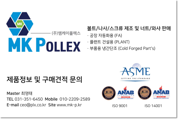 엠케이엔지니어링 이미지