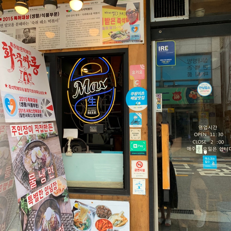 특허떡볶이 화곡싸롱 이미지