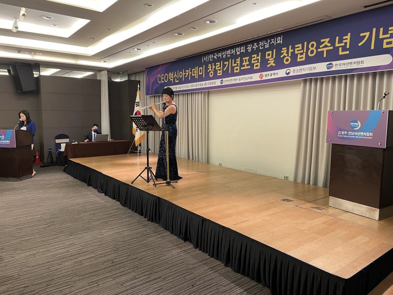 한국여성벤처협회광주전남지회 이미지