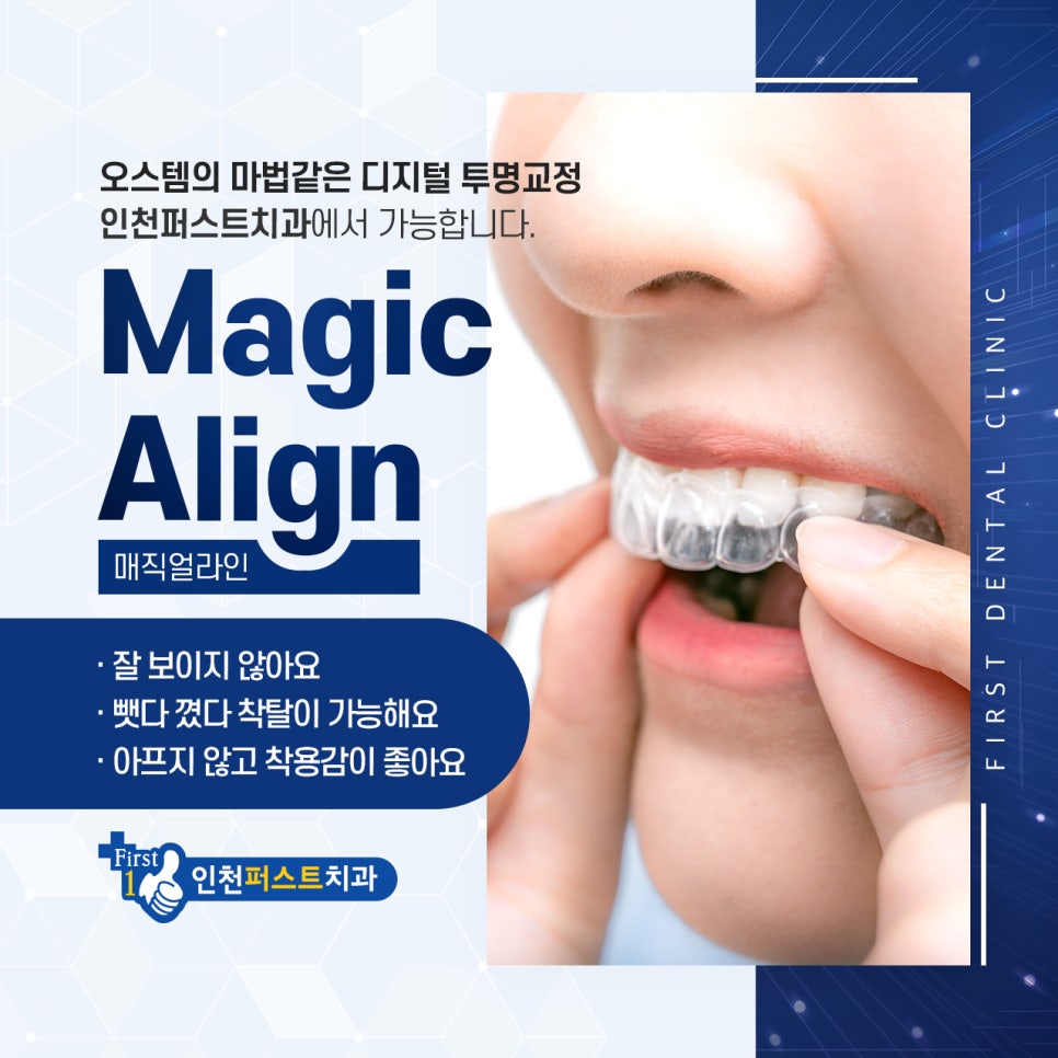 퍼스트치과 이미지