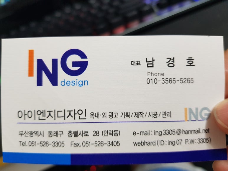 아이엔지디자인 이미지