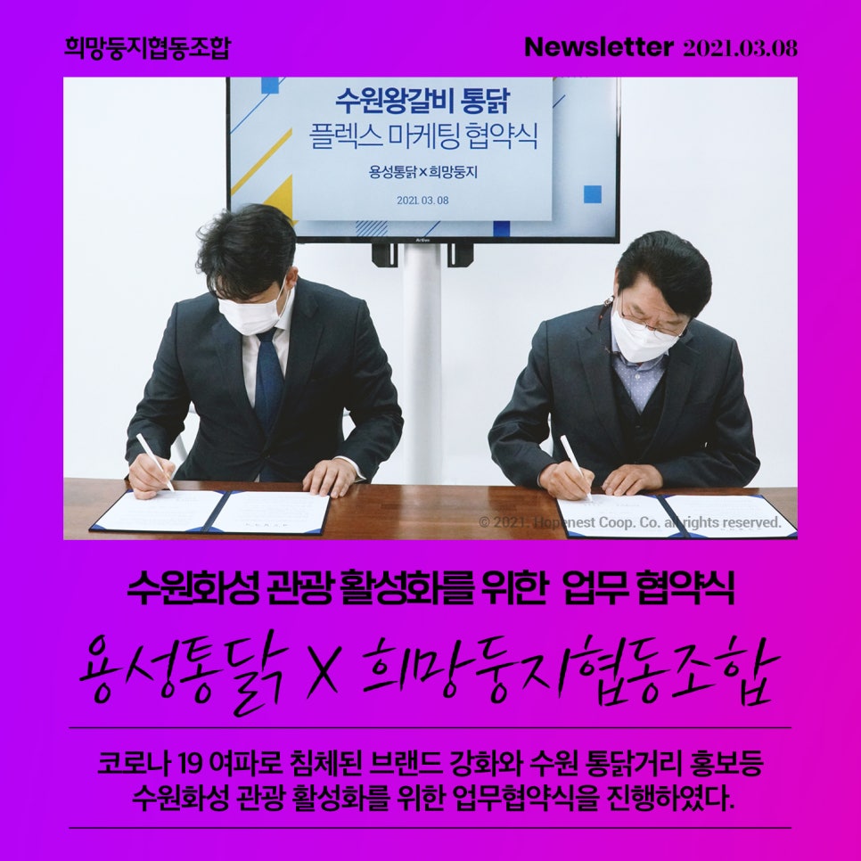 희망둥지협동조합 이미지