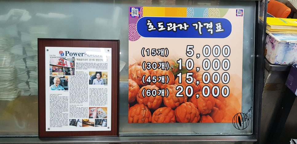 추억의호두과자 이미지