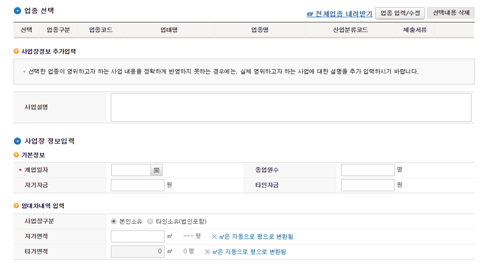 남성 의류 소매업 이미지