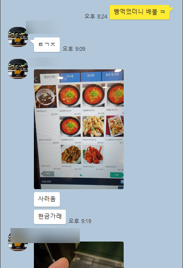 민이네짬뽕 이미지