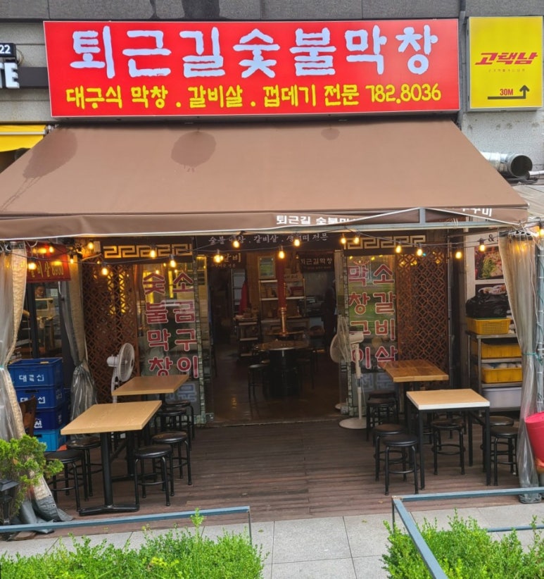 해운대 막창 이미지