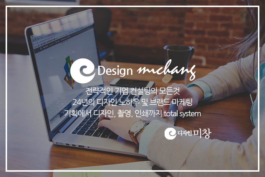 디자인미창 이미지