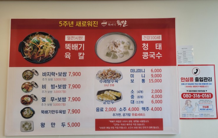 뚝배기육칼 이미지