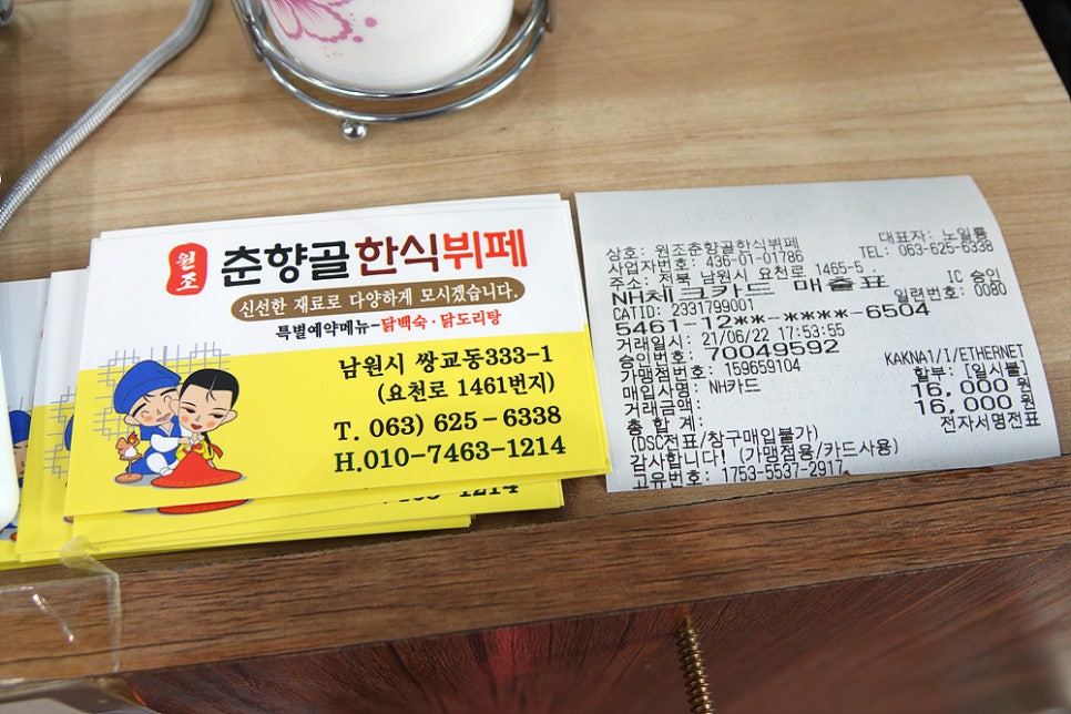 춘향골한식뷔페 이미지