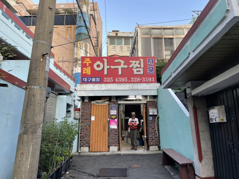 맛있는찜전문 이미지