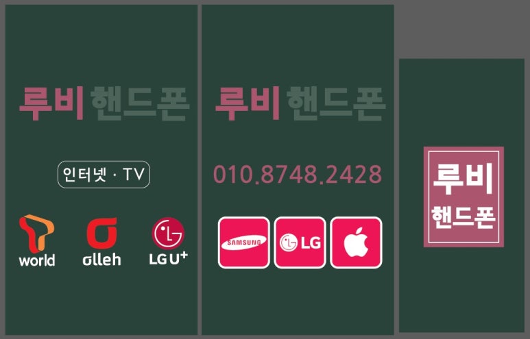 루비핸드폰 이미지