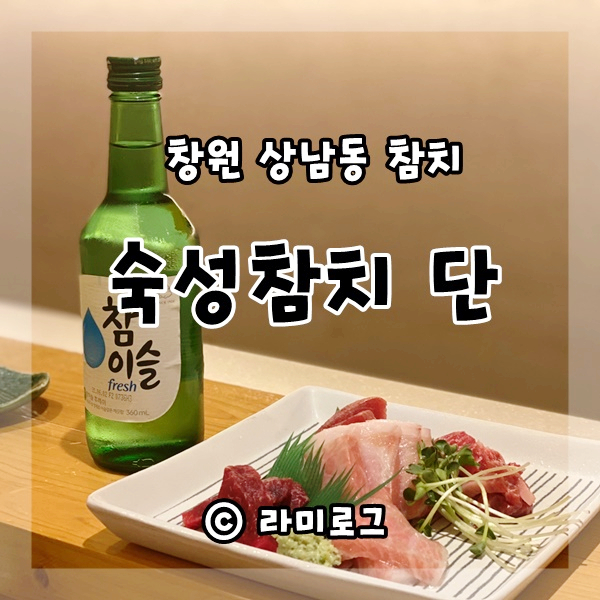 숙성참치단 이미지