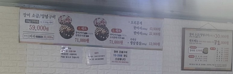 강쇠야장어먹자 이미지