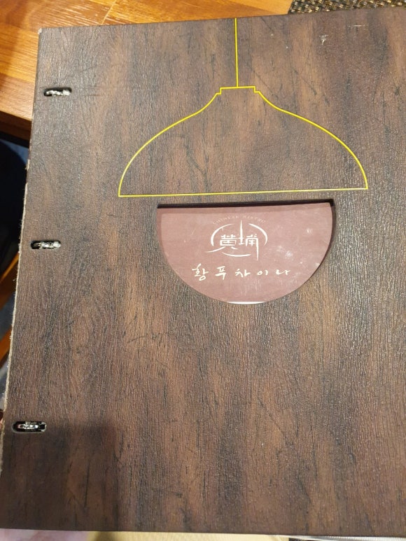 황푸차이나 이미지