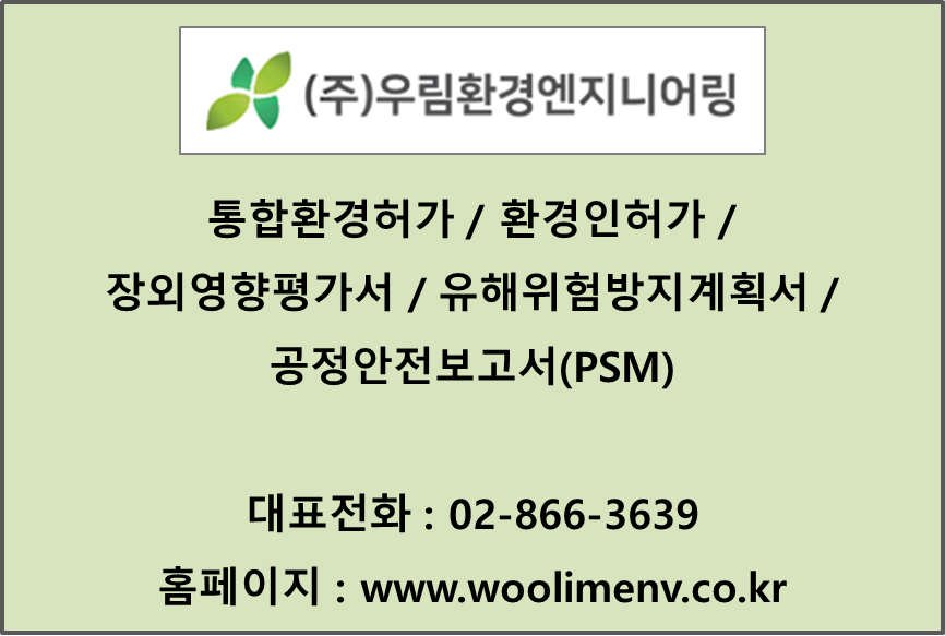 우림환경엔지니어링 이미지