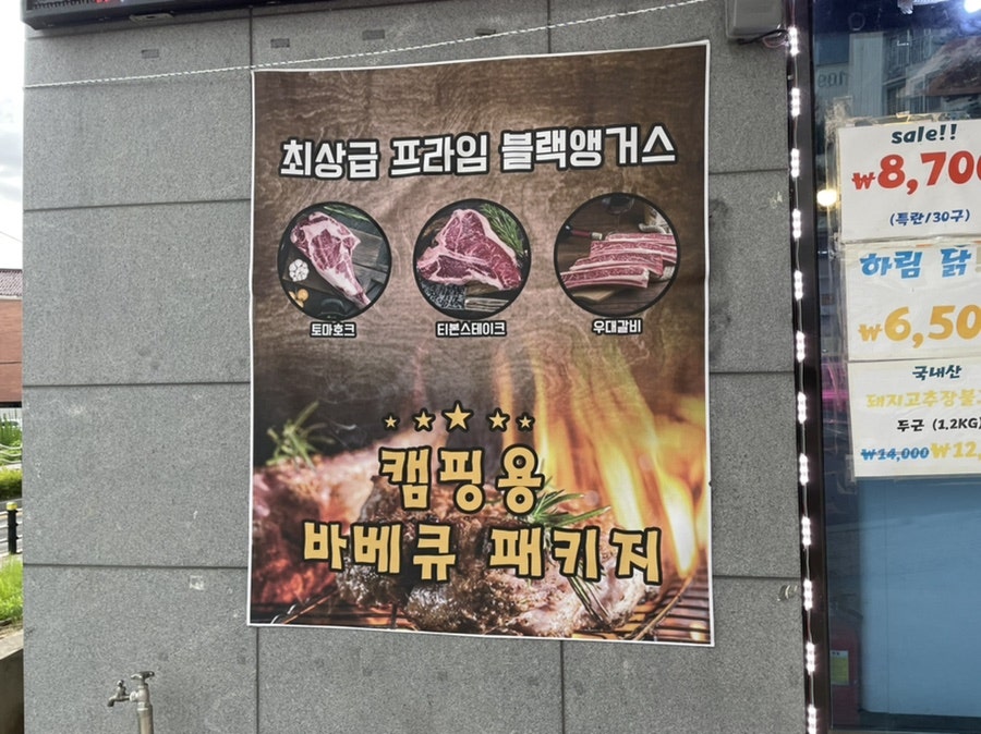 구암정육점 이미지