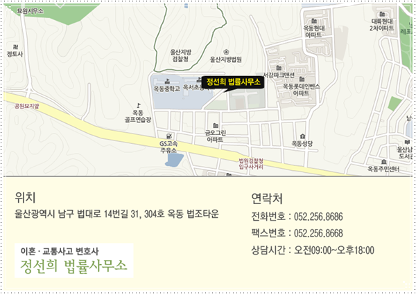 변호사정선희법률사무소 이미지