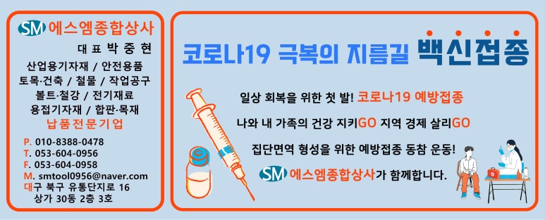 에스엠종합상사 이미지