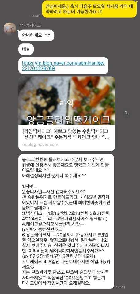 라임떡케이크 이미지