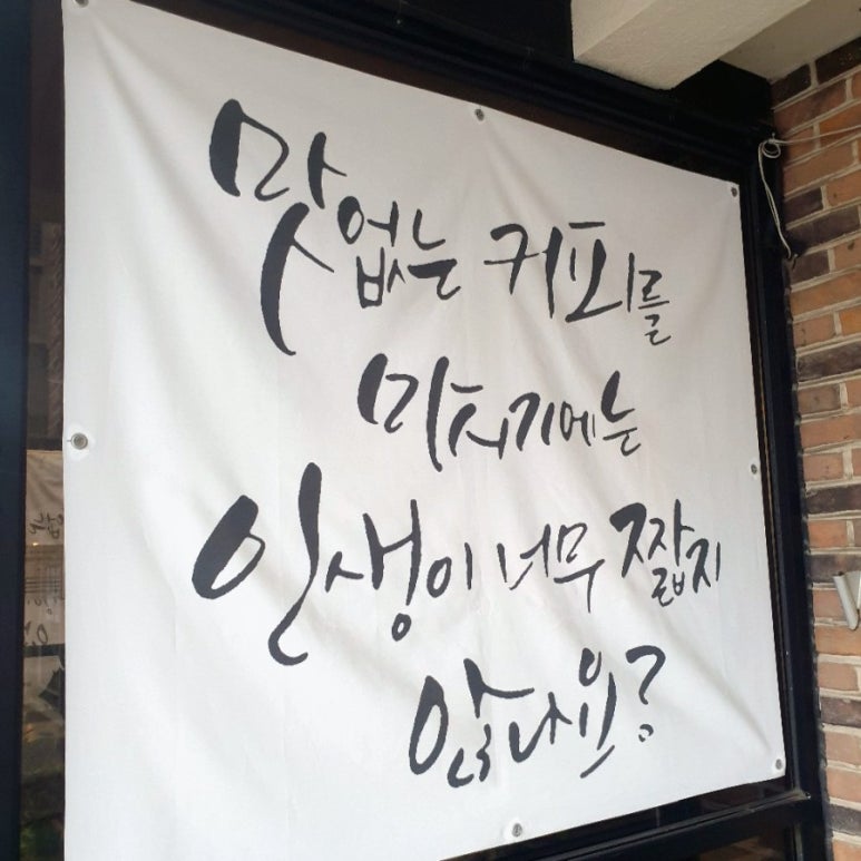 위트러스트커피일산 이미지