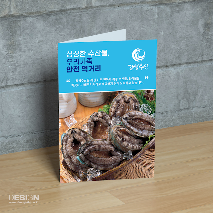 강성수산2 이미지