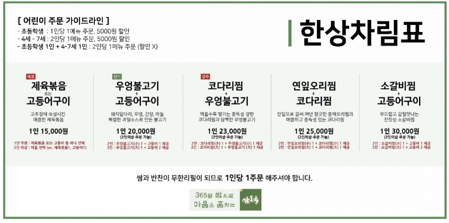 쌈도둑 이미지